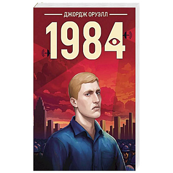 1984