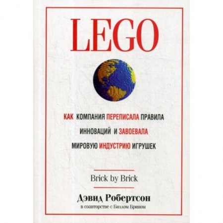 MBA. Бизнес-курс, книга LEGO. Как компания переписала правила инноваций и завоевала мировую индустрию игрушек заказать