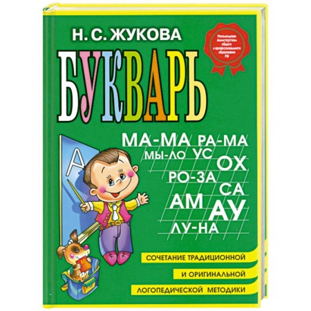 Книги, книга Букварь заказать