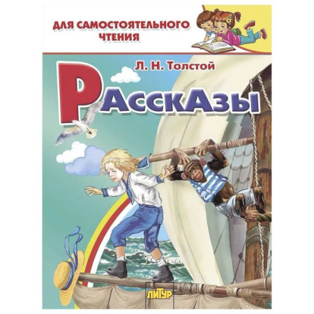 Русская классика для детей, книга Комплект №66. Набор из трех книг для самостоятельного чтения заказать
