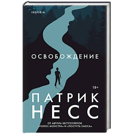 Зарубежная современная проза, книга Освобождение заказать