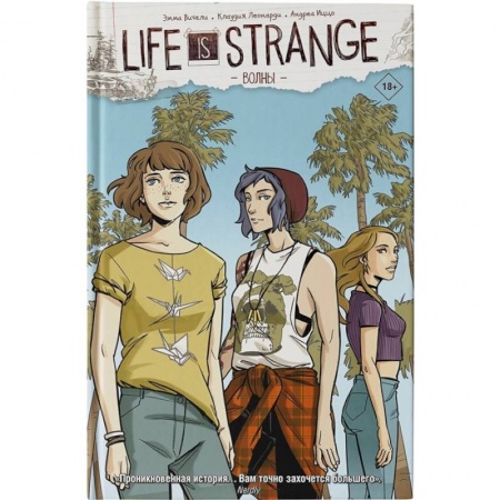 Комиксы. Манга, книга Life is Strange. Волны заказать