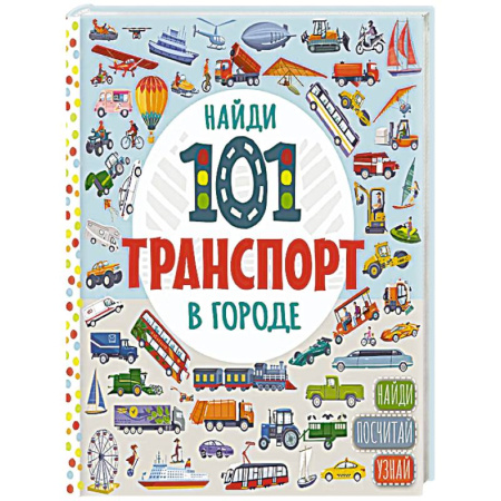 Игры на любой вкус, книга В городе заказать