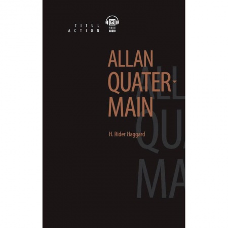 Учебники, самоучители, пособия, книга Аллан Квотермейн + QR-код. Книга для чтения заказать