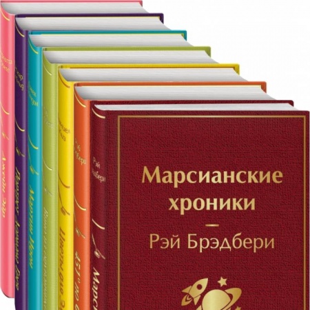 Зарубежная классика, книга Радуга мечты (комплект из 7 книг) заказать