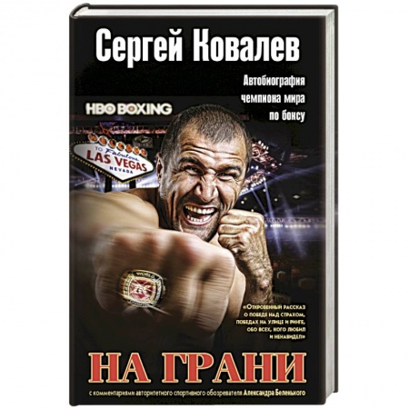 Книги, книга На грани заказать