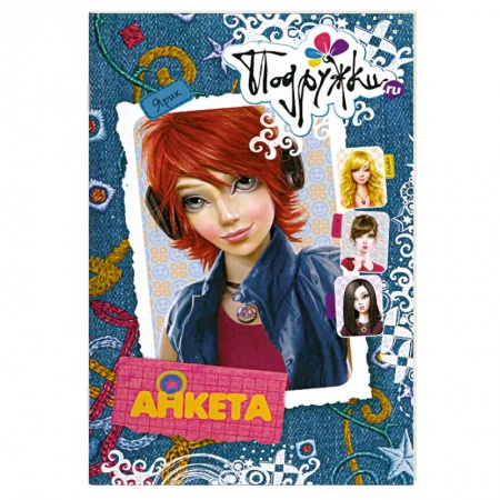Книги, книга Анкета. Ярик заказать