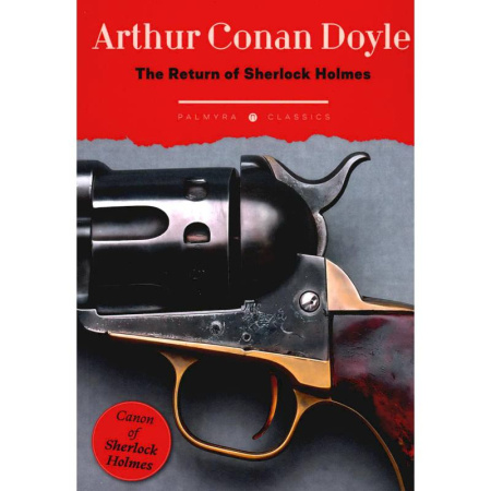 Чтение на английском языке, книга The Return of Sherlock Holmes заказать