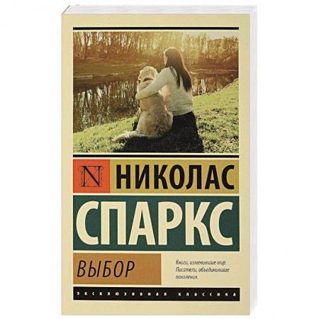 Зарубежная современная проза, книга Выбор заказать
