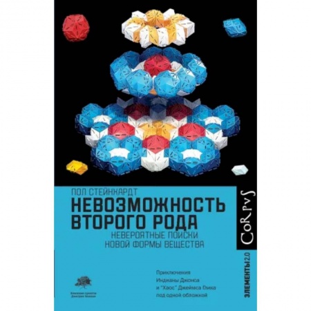 Книги, книга Невозможность второго рода заказать