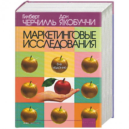 Управление проектами, книга Маркетинговые исследования заказать