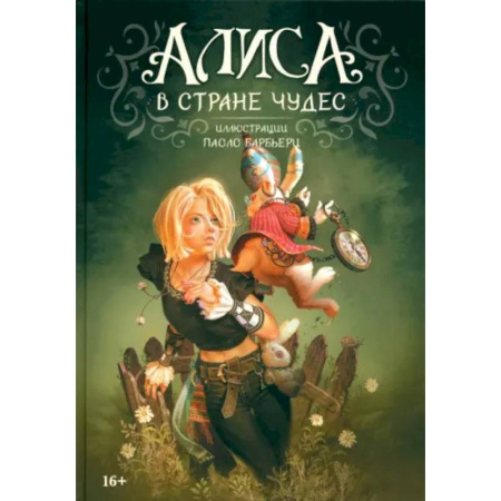 Комиксы. Манга, книга Алиса в Стране чудес заказать