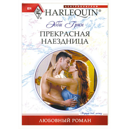 Книги, книга Прекрасная наездница заказать