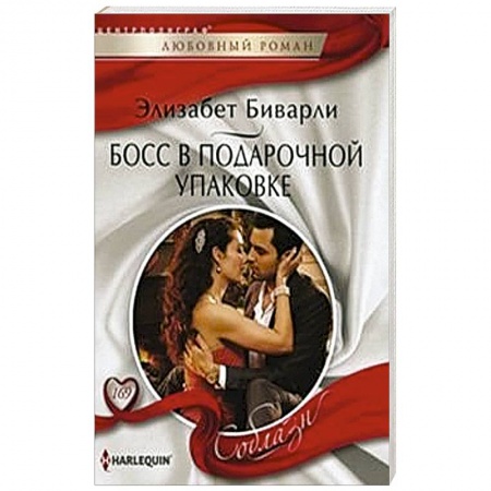 Книги, книга Босс в подарочной упаковке заказать