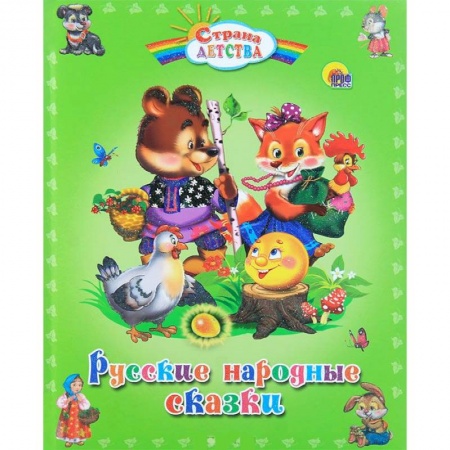 Книги, книга Русские народные сказки заказать