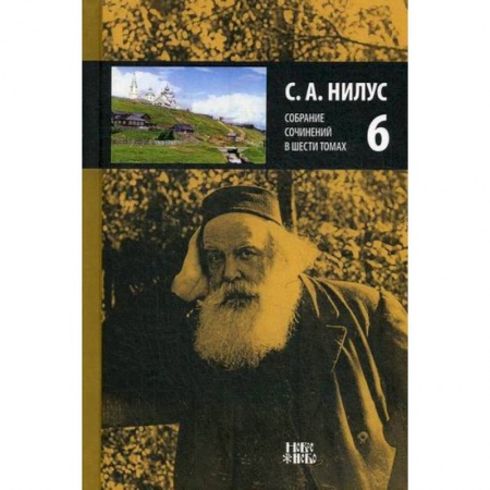 Духовная литература, книга Собрание сочинений заказать
