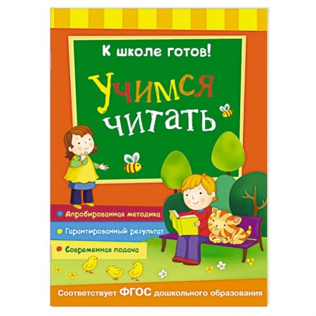 Книги, книга Учимся читать заказать