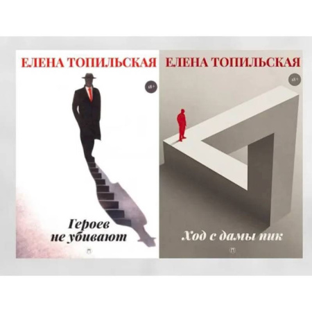 Отечественный женский детектив, книга Милицейский детектив (комплект из 2-х книг) заказать