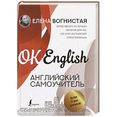 Учебники, самоучители, пособия, книга Английский самоучитель заказать