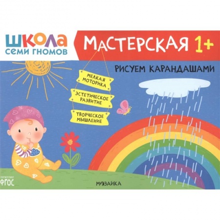 Рисование, книга Рисуем карандашами заказать