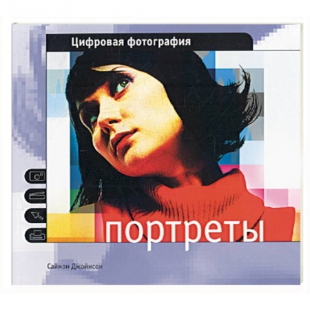 Книги, книга Портреты заказать