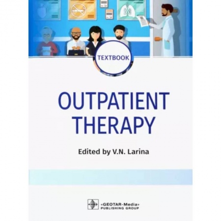 Чтение на английском языке, книга Outpatient Therapy. Textbook заказать