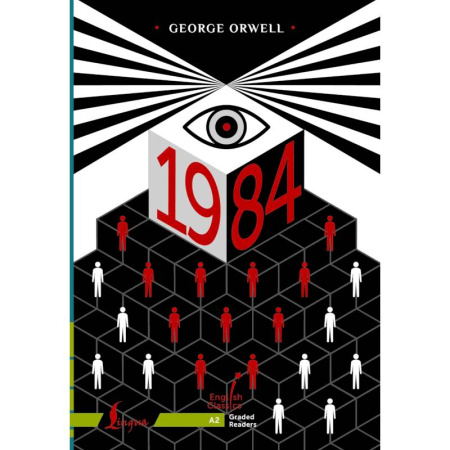 Чтение на английском языке, книга 1984. A2 заказать