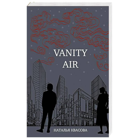 Русская современная проза, книга Vanity air. Сны о Харбине. Сборник рассказов заказать