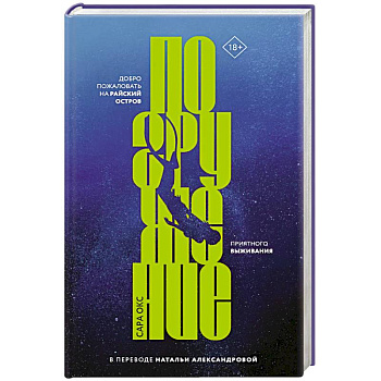 Погружение Погружение