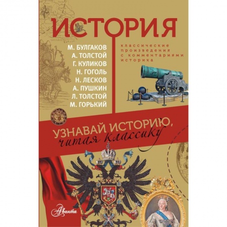 Всемирная история, книга История заказать