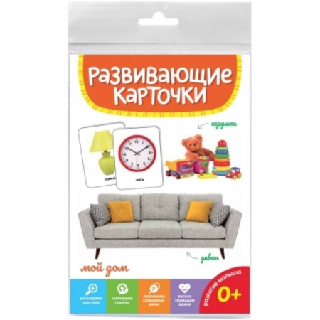 Познавательная литература, книга Мой дом заказать