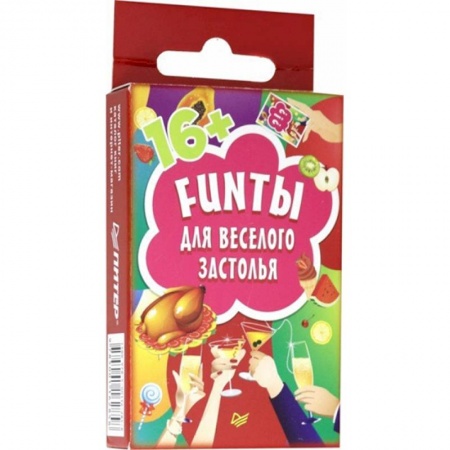 Фокусы, игры, судоку, кроссворды и т.д., книга FUNты для веселого застолья (45 карточек) заказать
