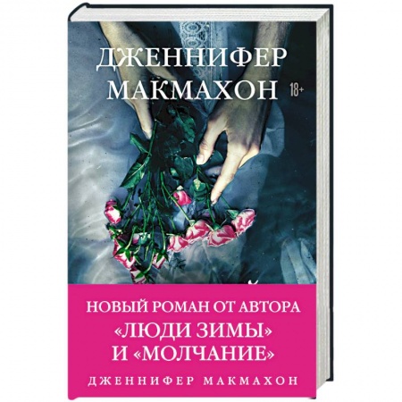 Зарубежный детектив, книга Темный источник заказать
