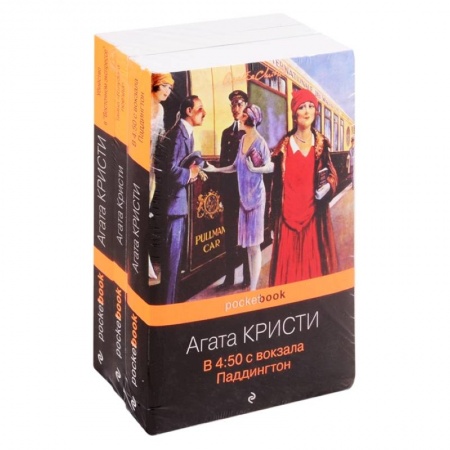 Зарубежный детектив, книга Убийство под стук колес заказать