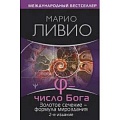 Общие вопросы математики Общие вопросы математики
