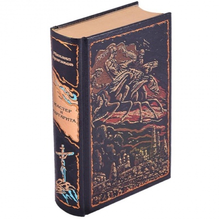 Русская классика, книга Мастер и Маргарита заказать