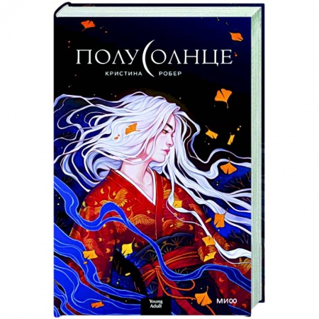 Русское фэнтези, книга Полусолнце заказать