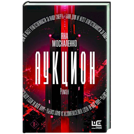 Русская современная проза, книга Аукцион заказать