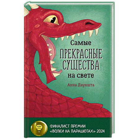 Доисторическая жизнь. Динозавры, книга Самые прекрасные существа на свете заказать