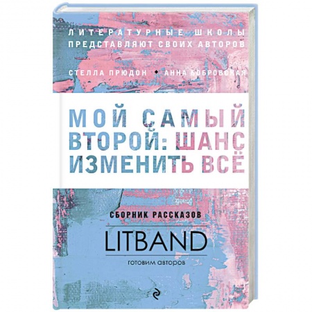 Зарубежная современная проза, книга Мастерская писателя заказать