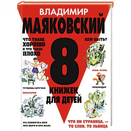 Книги, книга 8 книжек для детей заказать