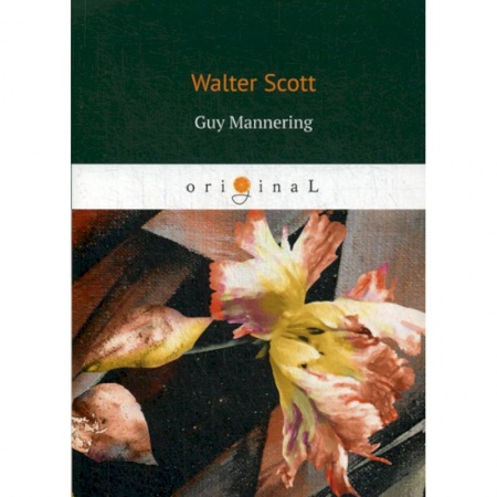 Чтение на английском языке, книга Guy Mannering заказать