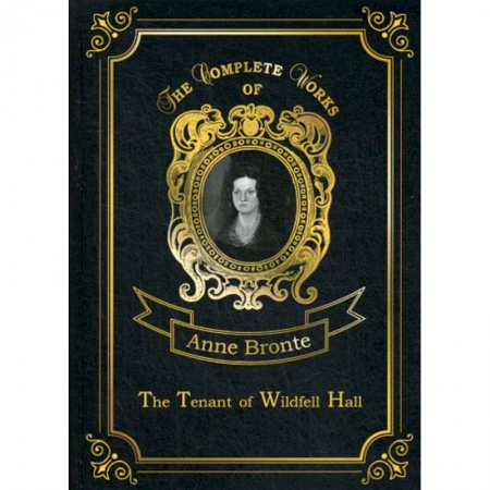 Чтение на английском языке, книга The Tenant of Wildfell Hall заказать