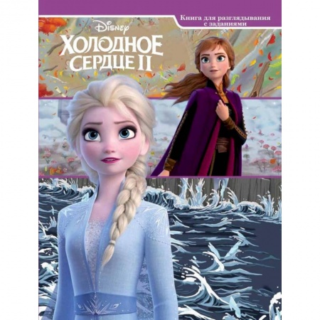 Книги, книга Холодное сердце заказать