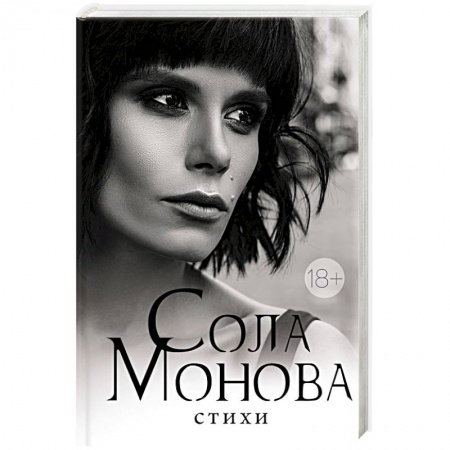 Русская поэзия, книга Стихи заказать