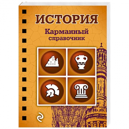 Книги, книга История заказать