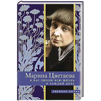 Я Вас люблю всю жизнь и каждый день Я Вас люблю всю жизнь и каждый день