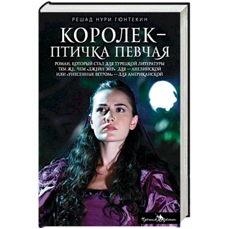 Зарубежная классика, книга Королек - птичка певчая заказать