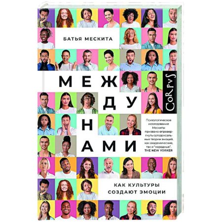 Культурология, книга Между нами заказать