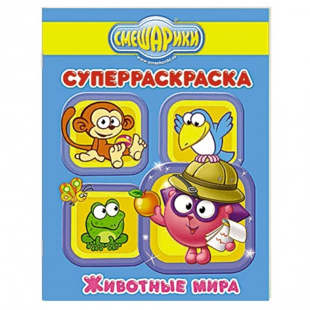 Книги, книга Животные мира заказать